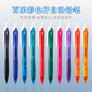 日本pilot百乐铅笔hrg-10r自动铅笔0.5mm彩色，杆小学生用铅笔