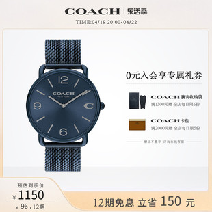 coach蔻驰elliot系列男士，米兰编织钢带石英腕表礼物