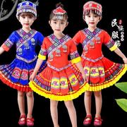 儿童苗族演出服装女幼儿园，男彝族表演服广西壮族少数民族，服三月三