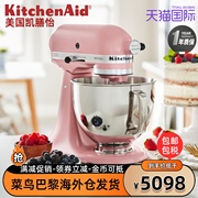 美国进口kitchenaid凯膳怡，多功能厨师机双碗搅拌和面，揉面机家用