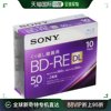 日本直邮Sony索尼蓝光碟片10BNE2VJPS2BD-RE2层2倍速度10包