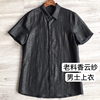 中国风龟裂纹男装夏季真丝香云纱短袖，衬衫简约大气100桑蚕丝上衣