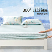 富安娜60s天丝单件床笠夏季床单，床罩床套罩床垫，固定套罩防滑床品