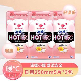 苏菲发热卫生巾暖腹好暖hot，暖c强温感姨妈女组合装整箱