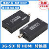 SDI转HDMI转换器监控器摄像机3G/SD/HD-SDI转高清电视投影仪1080P