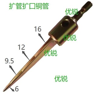 优锐电动扩管器扩囗器胀管器扩孔器空调冰箱开口铜管焊接神器工具