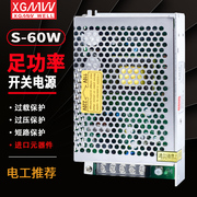 明伟60W12V5A开关电源双组直流输出电源S-60-12/5V12V15V24V48V