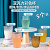 亚克力杯子彩色家用喝水杯套装防摔餐厅，透明饮料茶杯塑料杯耐高温