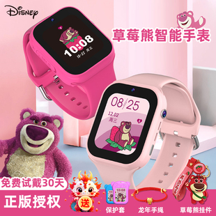 迪士尼儿童电话手表女孩草莓熊，4g全网通可插卡视频通话智能定位