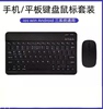 华为平板专用键盘华为平板matepad11健盘适用外接蓝牙键盘ipad，平板电脑键盘鼠标无线静音套装