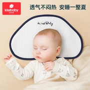 kissbabymiracle云片枕婴儿枕头新生儿，宝宝夏季定型枕巾，0到6个月