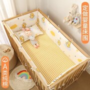 婴儿床床围档布一片式，纱布透气宝宝床上用品可拆洗拼接防撞软包