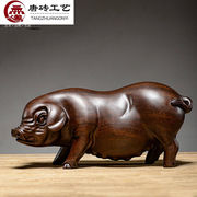黑檀木雕摆件招财猪实木质雕刻十二生肖动物家居客厅装饰工艺