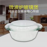 蒸米饭专用玻璃陶瓷饭锅饭煲盖微波炉，饭盒器皿家用炖汤锅多功能带