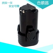 适合百得black&decker12vclbxr12手电钻螺丝电批18650锂电