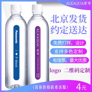 统一ALKAQUA爱夸矿泉水570ml定制logo标签瓶贴广告二维码贴纸订做