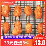 39任选3件大用牙签肉400g冷冻半成品里脊肉奥尔良油炸鸡肉串