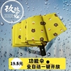 全自动小熊晴雨三折伞，黄色防紫外线黑胶，男女水果遮阳可爱伞