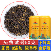 2024新茶金骏眉茶叶红茶特级正宗浓香型金俊眉散装罐装500g茗日红