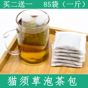 猫须草 茶包 袋泡茶 云南 肾茶 野生 特级 500g 一斤 送一