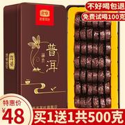 买1送1共500g糯米香，普洱茶小沱茶饼，云南陈皮熟茶叶黑茶小粒礼盒装