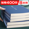 思进超厚笔记本本子大学生简约ins风b5高颜值胶套本a4课堂笔记，考研加厚软皮日记本办公会议记录本横线记事本