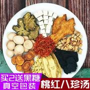 同仁堂桃红八珍汤膏四物汤，四君子汤养生茶粉，袋泡茶加味中药材原料