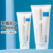 理肤泉大小B5+痘疤多效修复霜40/100ml-新版 3304990039