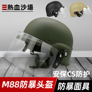 m88防暴头盔+透明防护面罩，军迷游戏cs战术训练安保防风作训