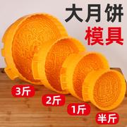 大月饼模具商用手压式超特大号2023京式模型烘焙工具500g一斤