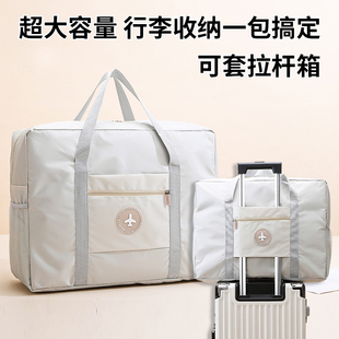 大容量手提短途登机旅行包女士，可折叠学生拉杆行李，包待产(包待产)包收纳袋