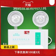 消防应急照明灯新国标(新国标)双头应急灯led停电家用充电安全出口指示牌