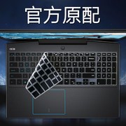 dell戴尔15.6英寸g335003590十代电脑键盘，保护膜i5i7游戏笔记本，按键位防尘套屏幕钢化防爆屏保高清磨砂