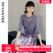 颜域紫色五分袖针织衫女2024春季轻熟通勤气质上衣圆领打底衫