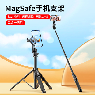 Ulanzi优篮子 SK-05磁吸Magsafe手机夹自带三1/4螺孔可拓展补光灯麦克风三脚架支架套件适用iphone15配件
