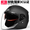 新国标3c认证电动电瓶摩托车头盔男女士秋冬季半盔四季通用安全帽
