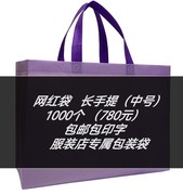 无纺布长手提袋印字logo服装店，购物袋环保袋袋宣传袋