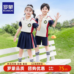 罗蒙小学生校服园服套装男女童班服棒球服长袖夏季幼儿园园服套装