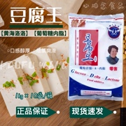 上海黄海洛洛豆腐王1kg葡萄糖内脂卤水豆花，豆腐脑专用内脂凝固剂