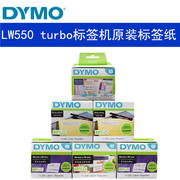 dymo标签机lw550turbo打印纸990149901099012标签纸113554