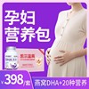 育希dha孕妇复合多维生素营养素，亚麻酸营养包活性(包活性)叶酸孕期哺乳期