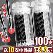 100支黑色笔芯0.5全针管子弹头中性芯圆珠笔心签字速干水性碳素笔学生用黑笔中性笔替换芯笔心送晨光水笔