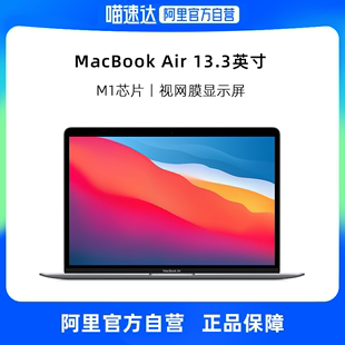 自营apple苹果macbookair系列笔记本，电脑13.3英寸8核，m1芯片2020款8+256g轻薄笔记本电脑