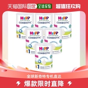 欧洲直邮hipp喜宝bio有机1段婴儿，奶粉800g*6罐(0-6个月)「法国