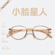 超轻tr90近视韩系眼镜框男女小脸，素颜眼镜架高度数(高度数)玳瑁豹纹茶色软
