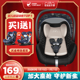 贝贝卡西提篮式汽车婴儿童安全座椅0-15月新生儿宝宝车载家用摇篮