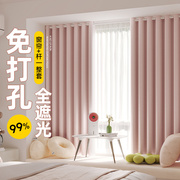粉色窗帘卧室遮光免打孔安装2024出租屋伸缩杆一整套短款全