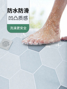 卫生间防水地贴厕所防滑贴纸洗澡间地面瓷砖防水贴浴室地板贴自粘