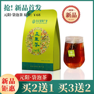 有记益生茶养生茶菊花枸杞子花茶组合男女熬夜肝茶包袋泡茶叶