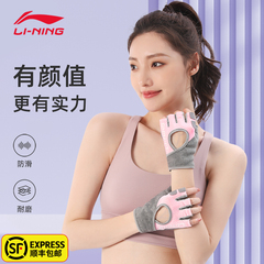 李宁健身手套女士专用运动锻炼